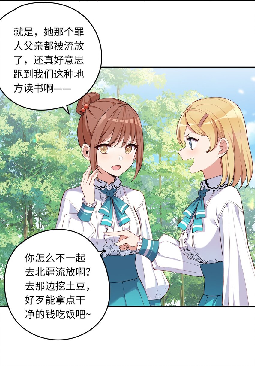 004 你们的欺负太低级7