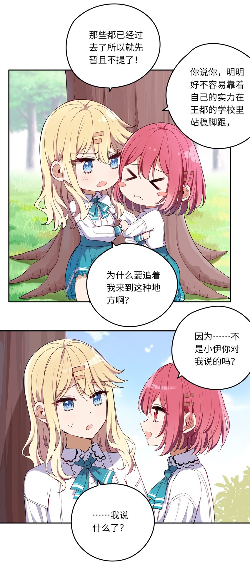 015 我们一起去摘花吧6