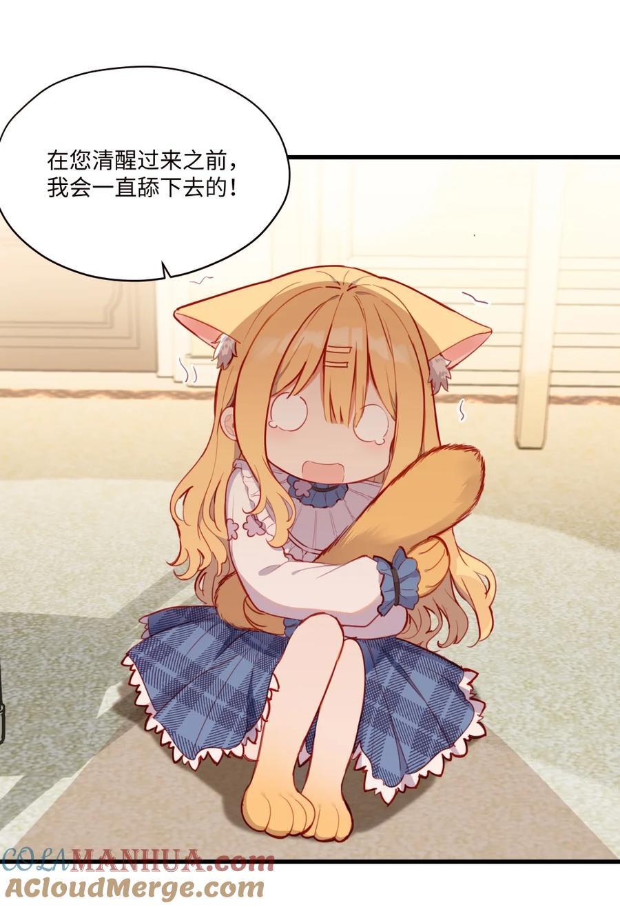 075 舔舔～14