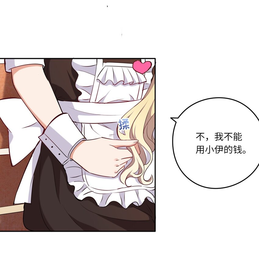 020 我要指定女仆32
