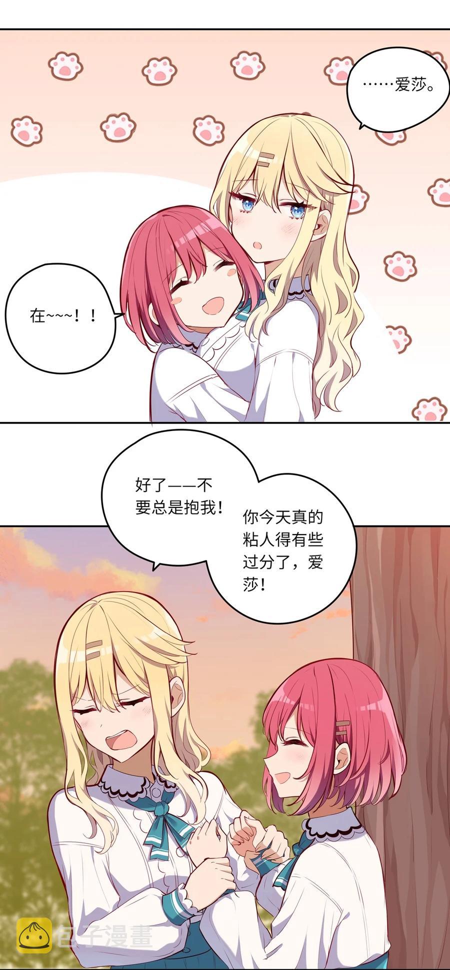 025 我想你叫我的名字27