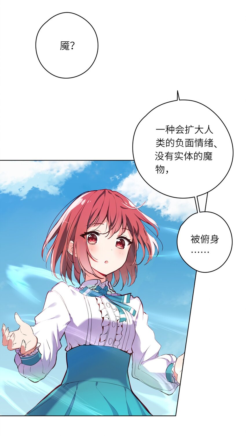 001 恶役小姐迎来流放结局30