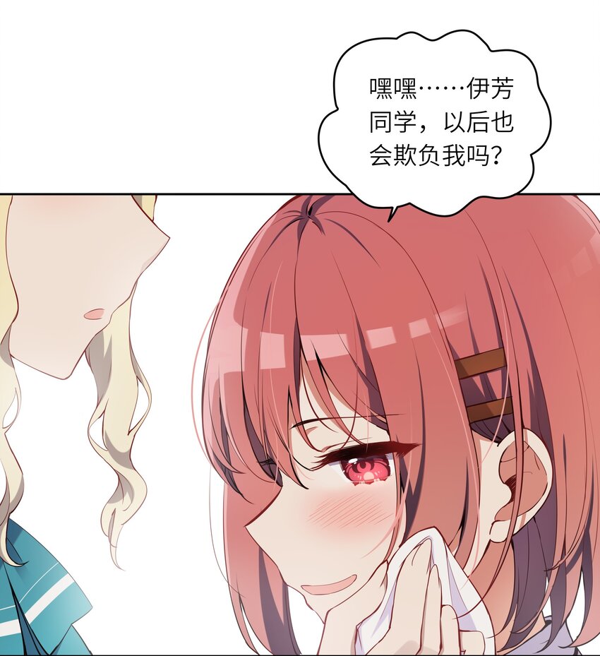 002 难道说，这就是欺负？39