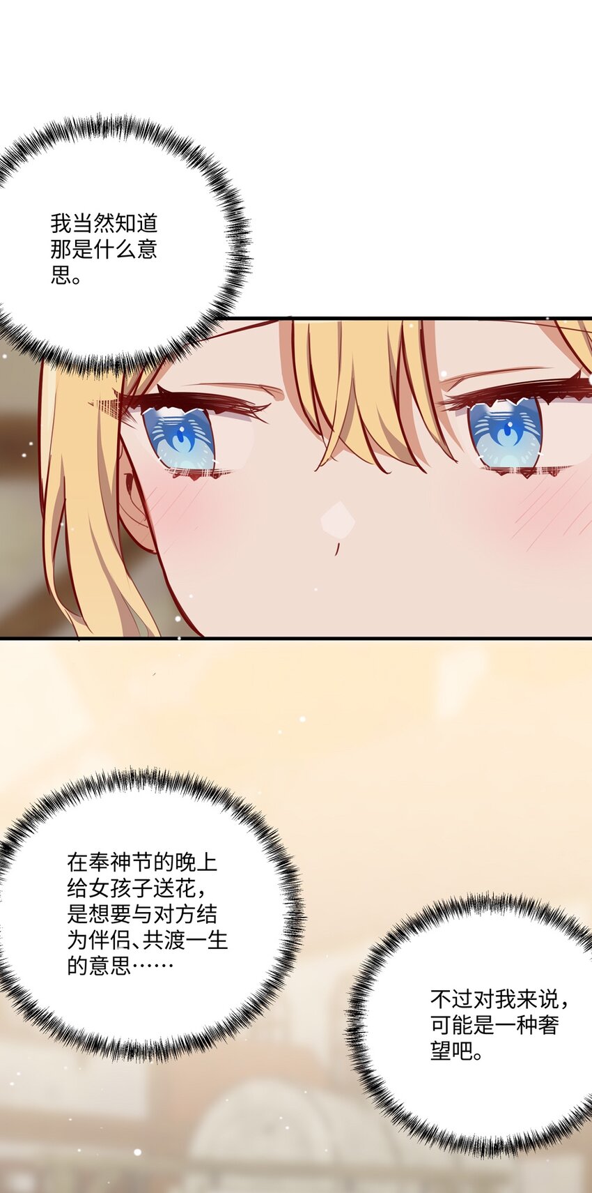 054 希望成为你的新娘50