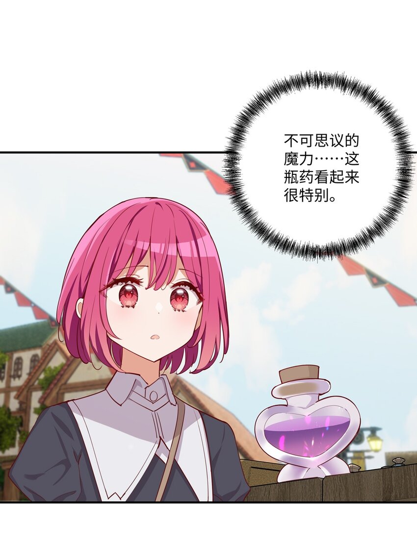 048 特别效果的魔药3