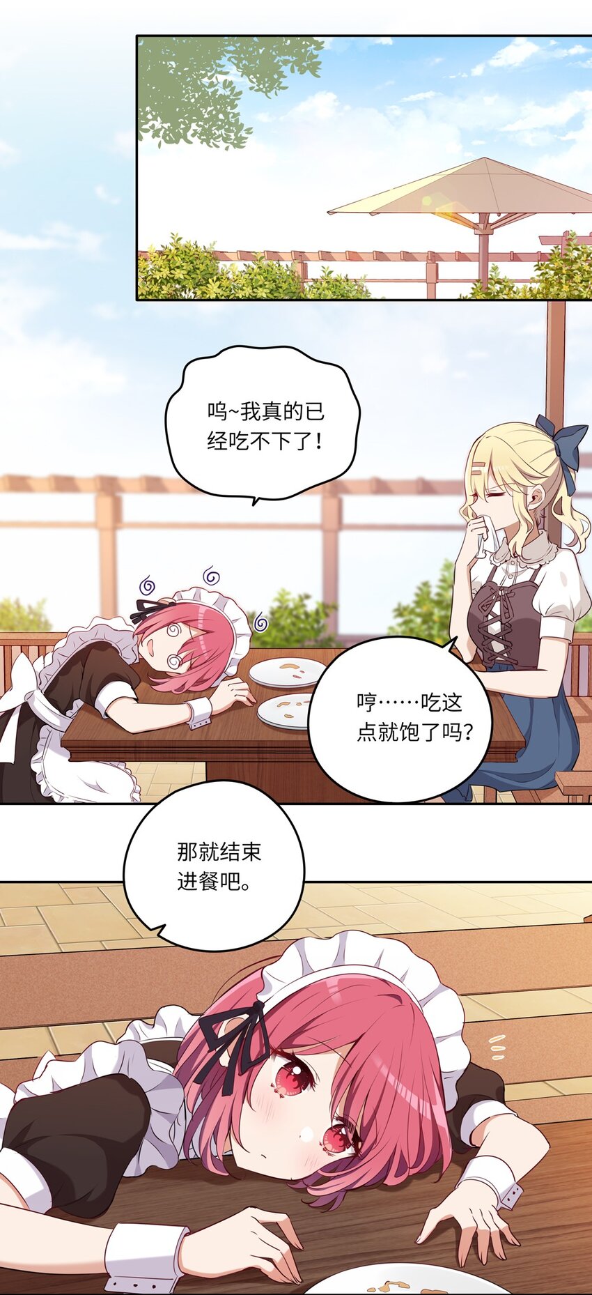 020 我要指定女仆22