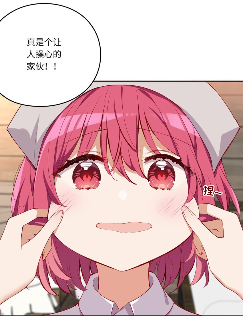 043 小伊有心事15