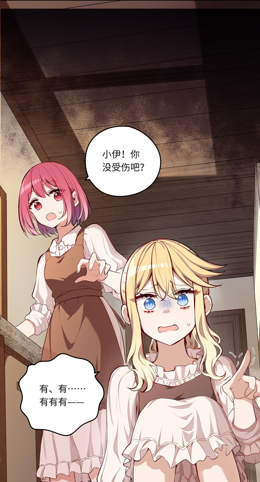 018 你不要丢下我！15