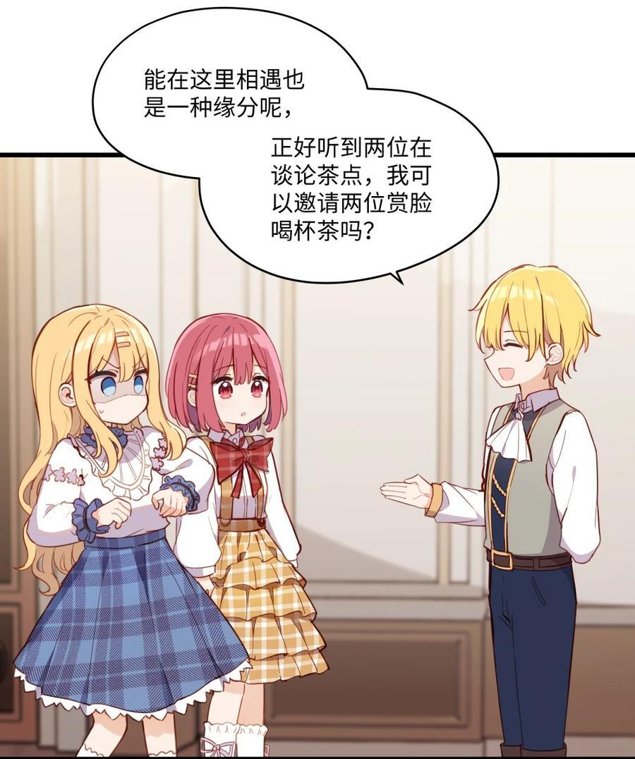 073 争风吃醋？！1