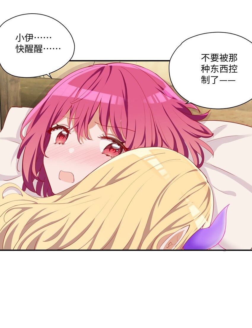 049 小伊……快醒醒……15