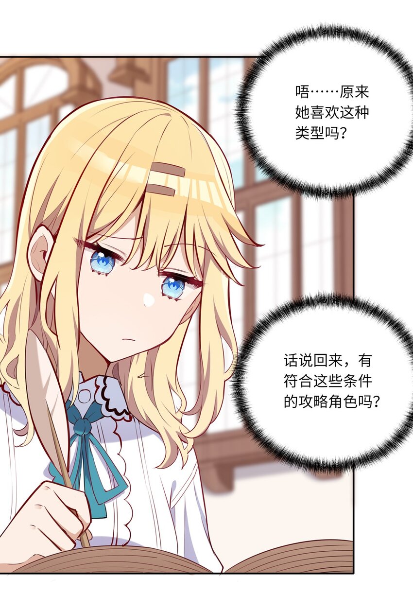029 她喜欢的类型18