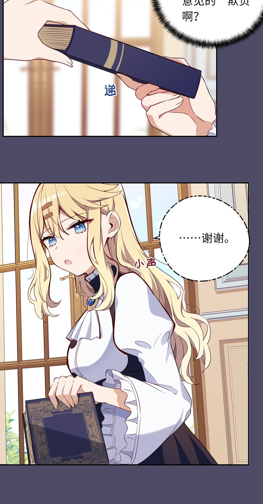 014 欺负原来这么温柔17