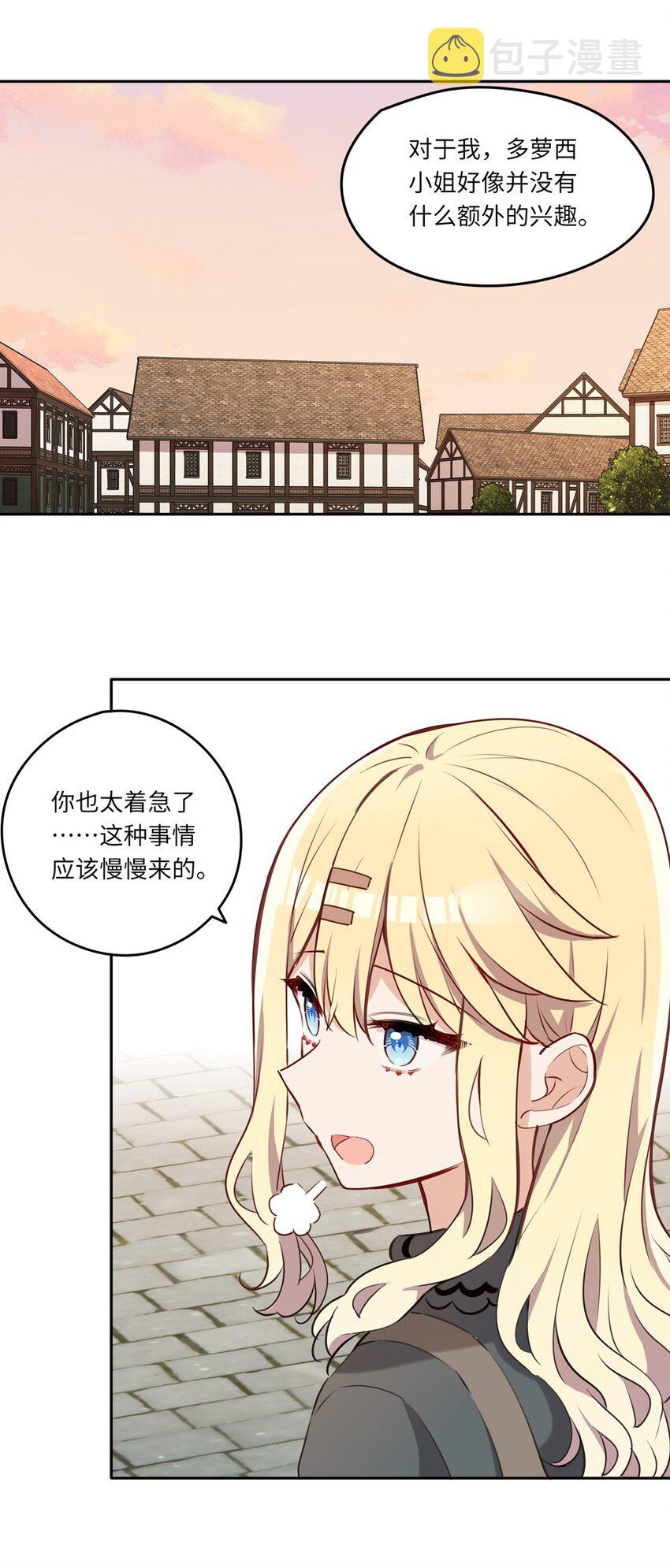 031 我比想象的在乎她50
