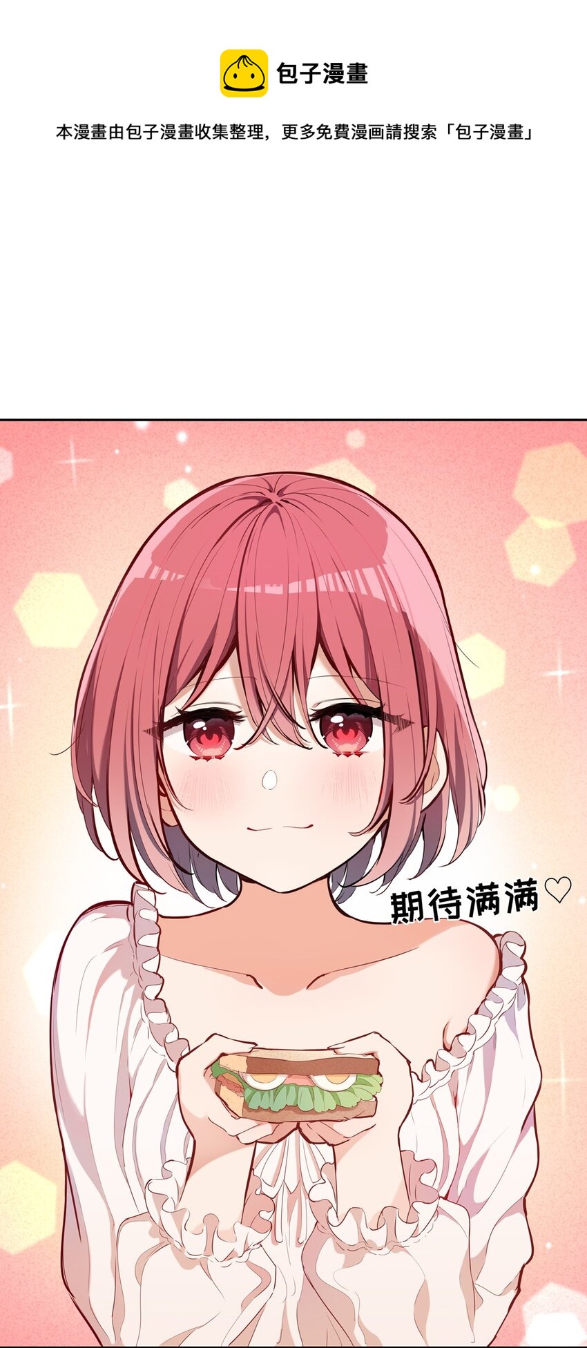 008 果然适合她17