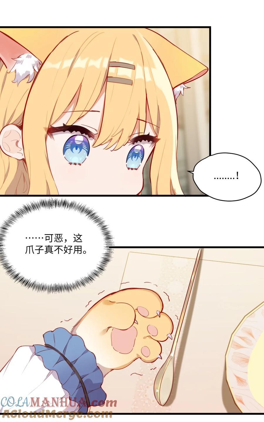 074 我能摸摸您吗？24