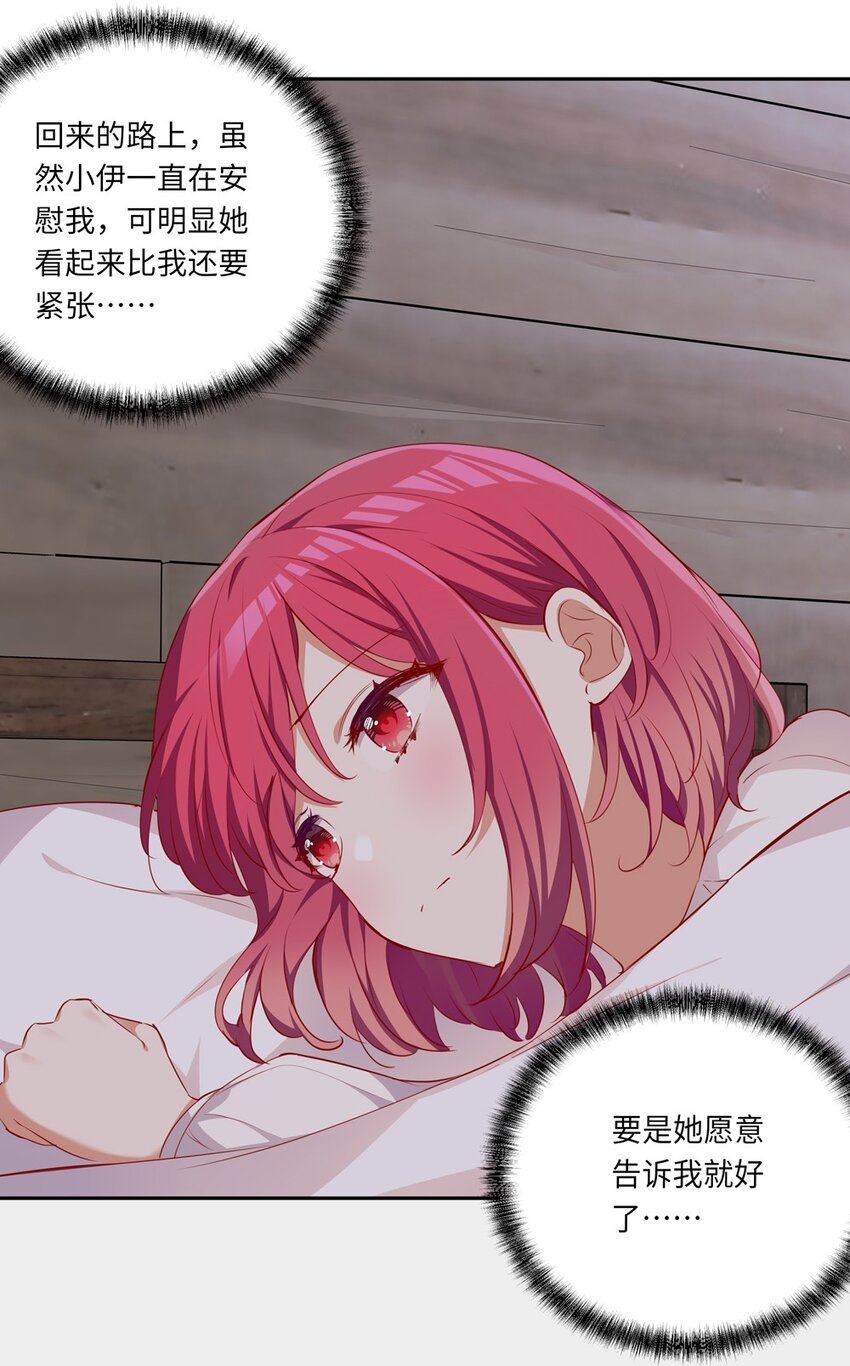 043 小伊有心事31