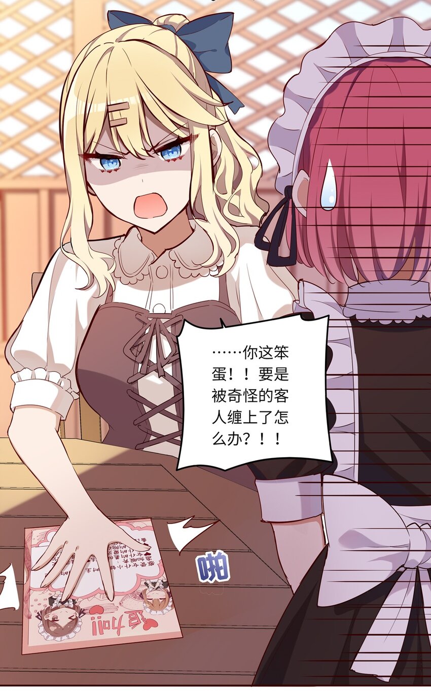 020 我要指定女仆6