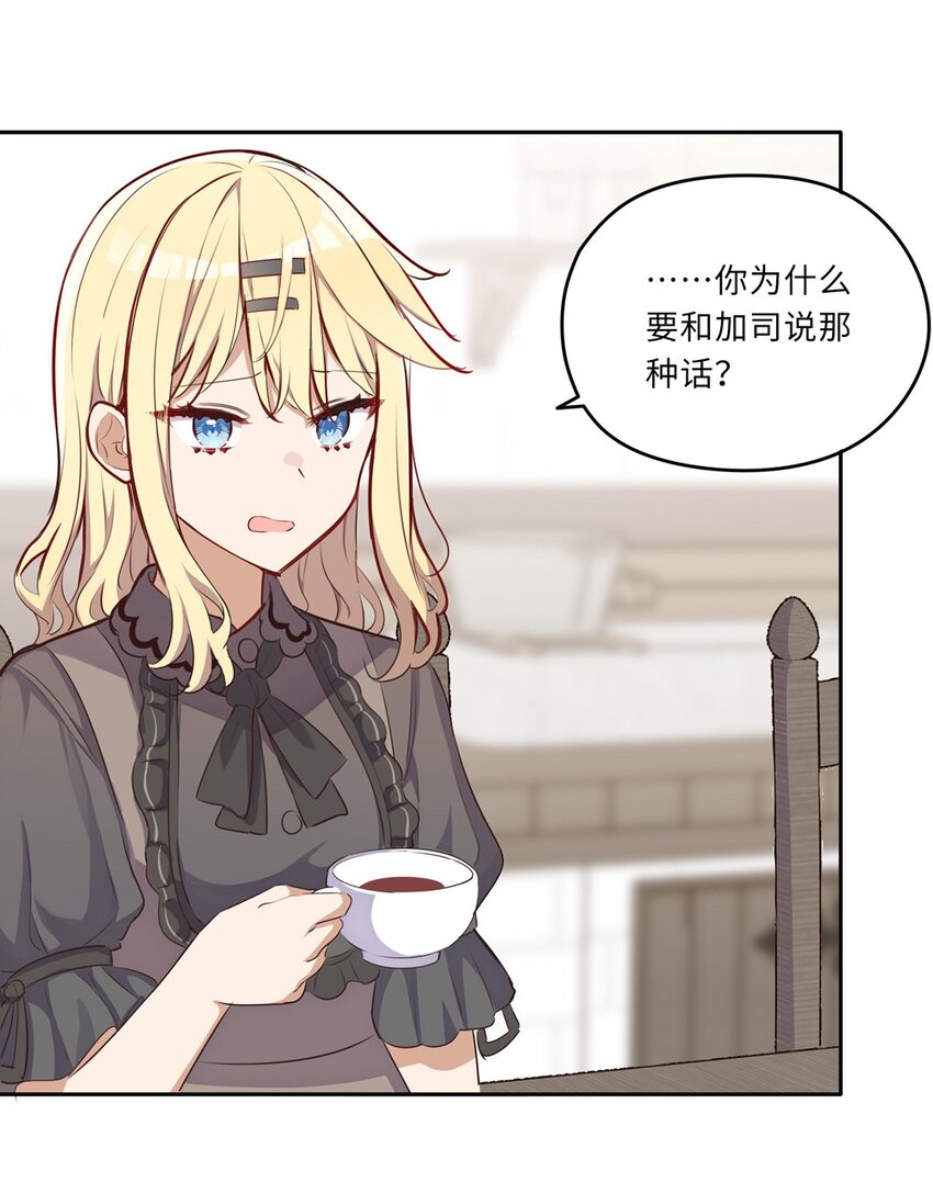 032 当然是讨厌你了13