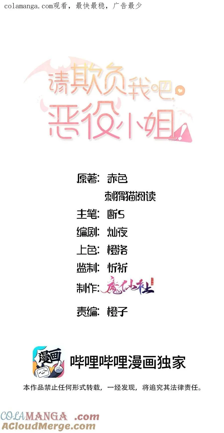 086 请一定要记得我0