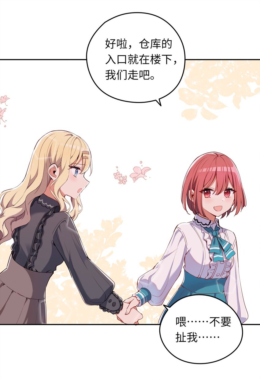 005 你是想把我关起来吗？24