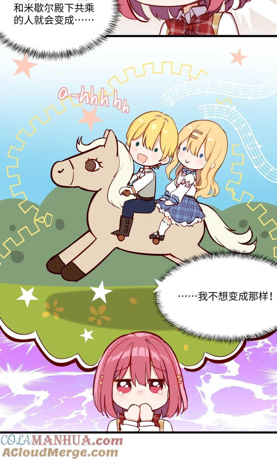 073 争风吃醋？！20