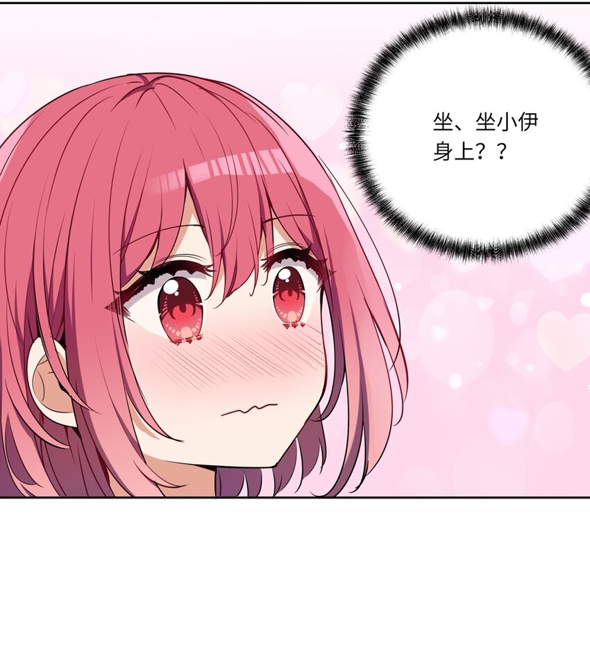 016 都是伊芳同学的错30