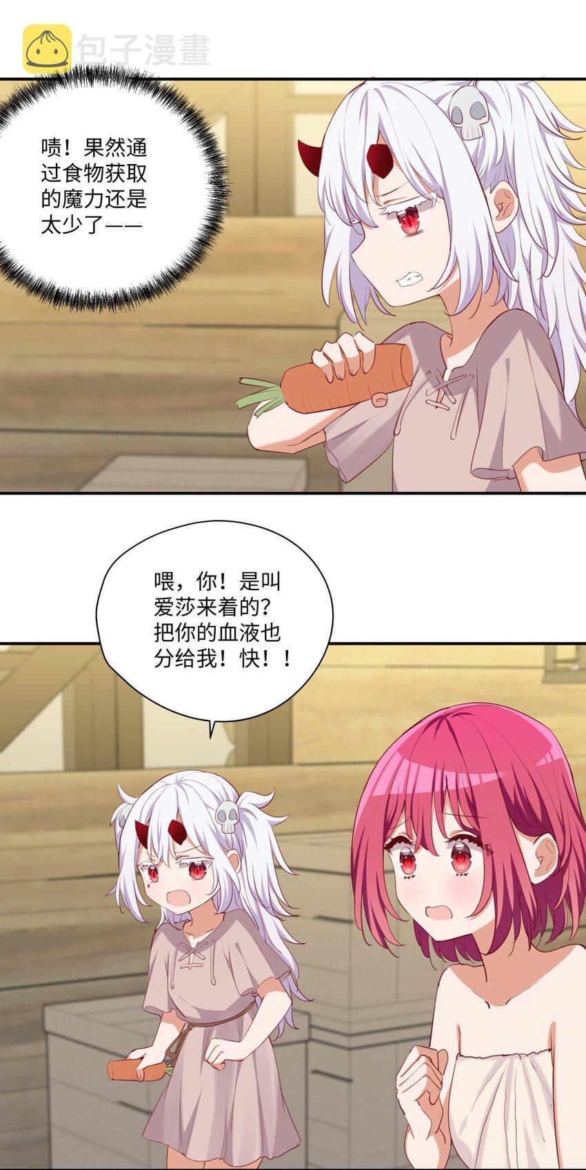 049 小伊……快醒醒……23