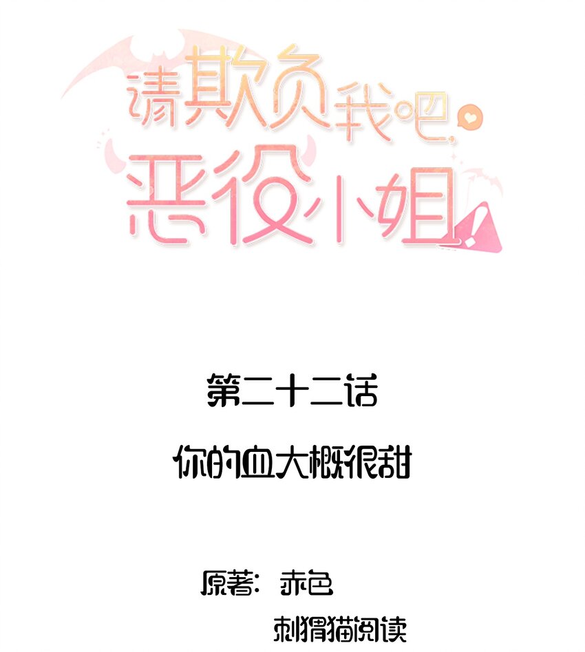 022 你的血大概很甜1