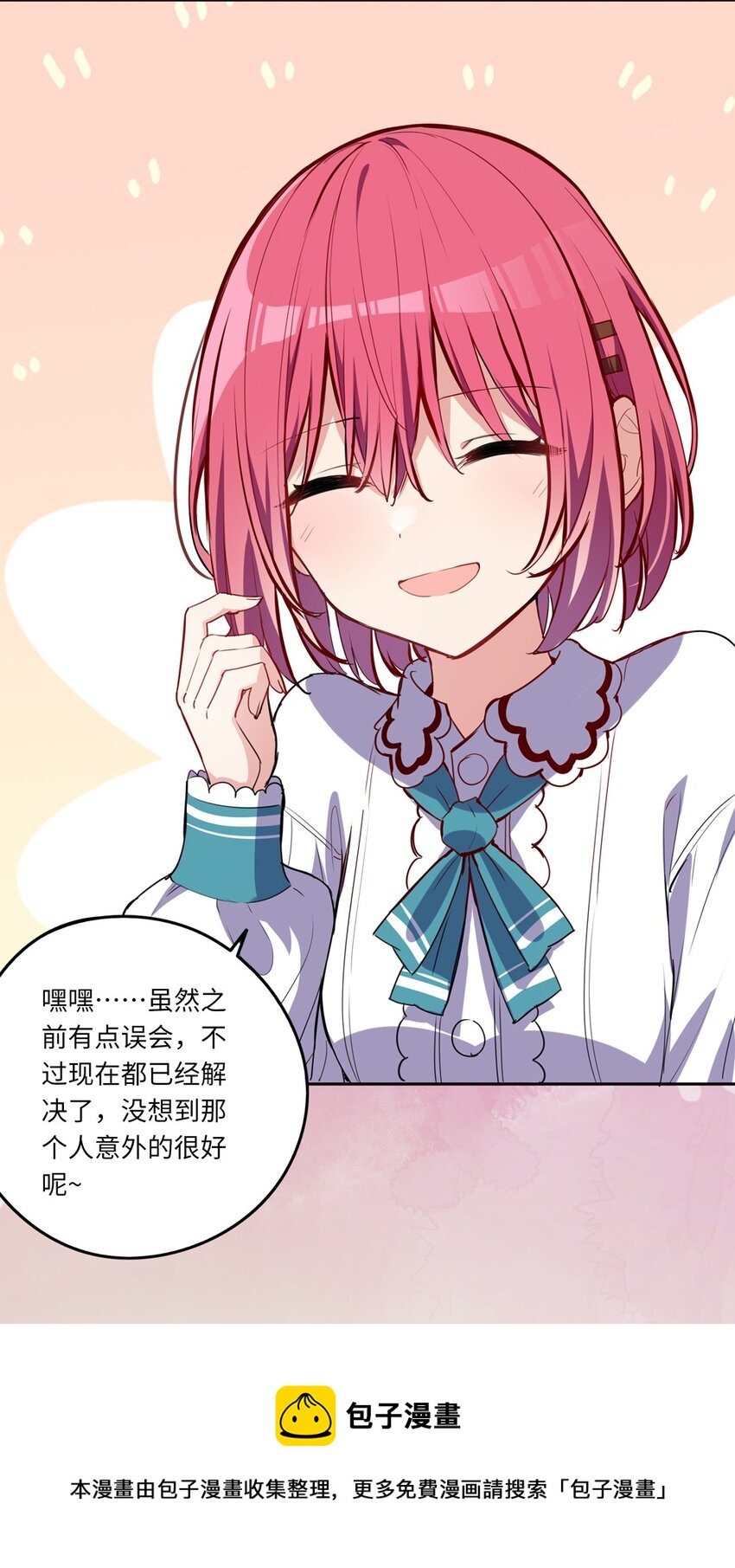 024 她对那个人很满意？28