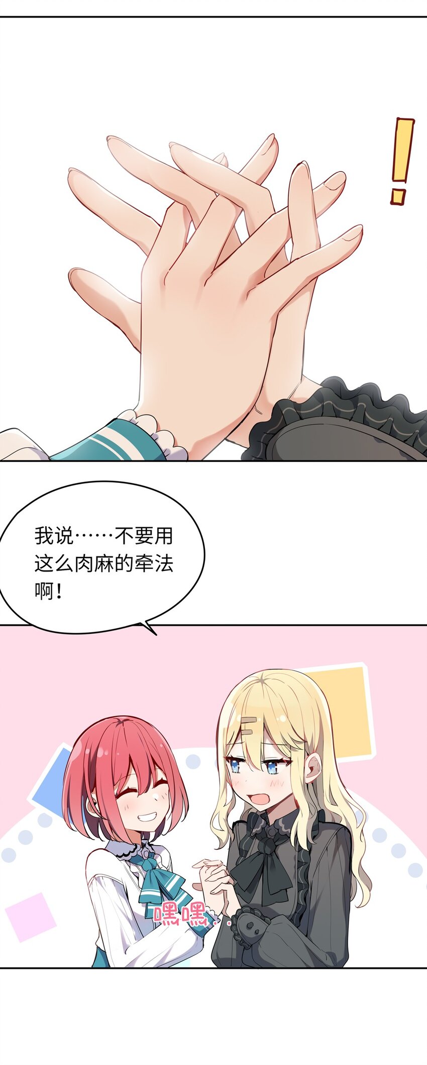 005 你是想把我关起来吗？55