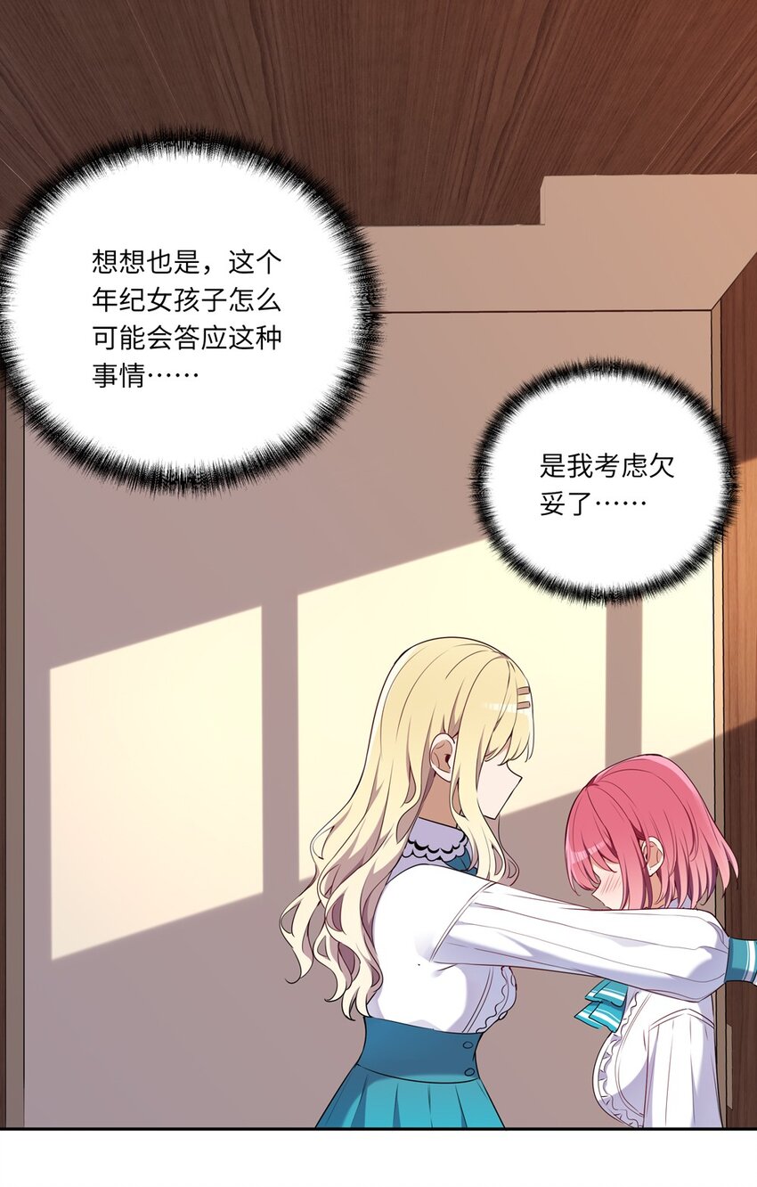 016 都是伊芳同学的错20