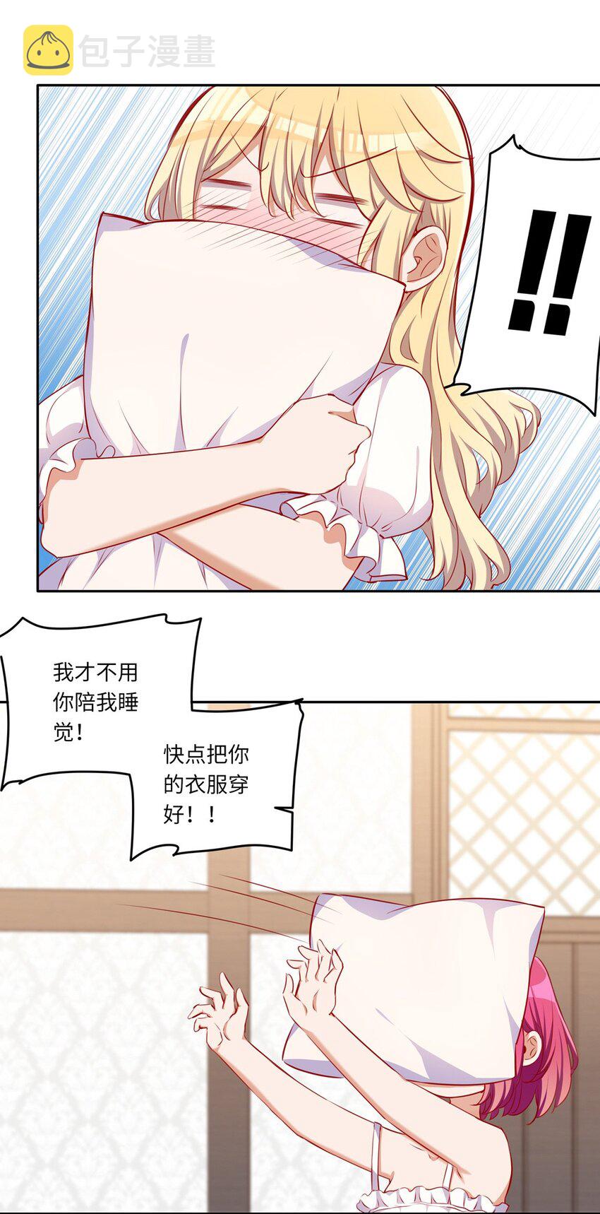 039 小伊做什么都可以哦13