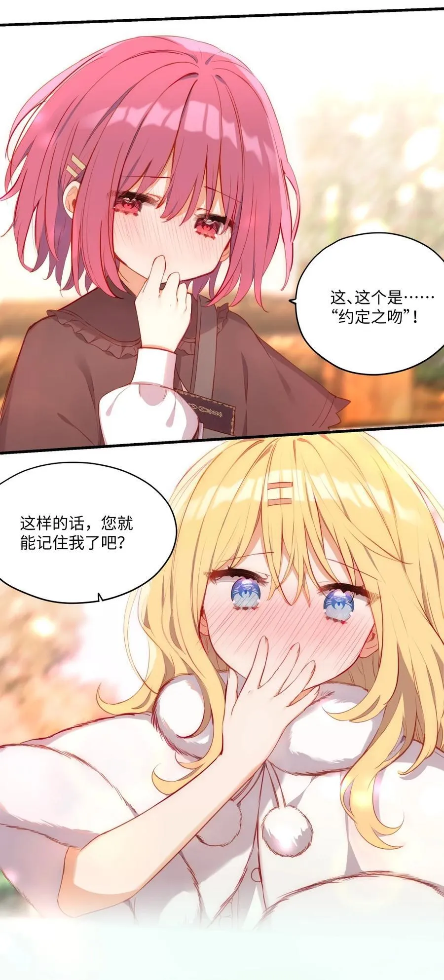 086 请一定要记得我17