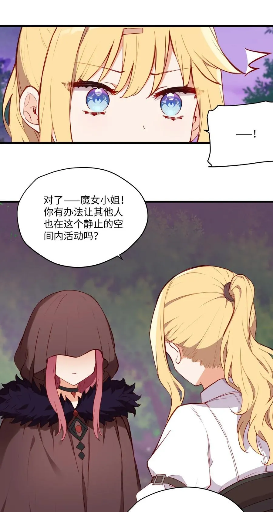 090 欢迎回来，小伊9