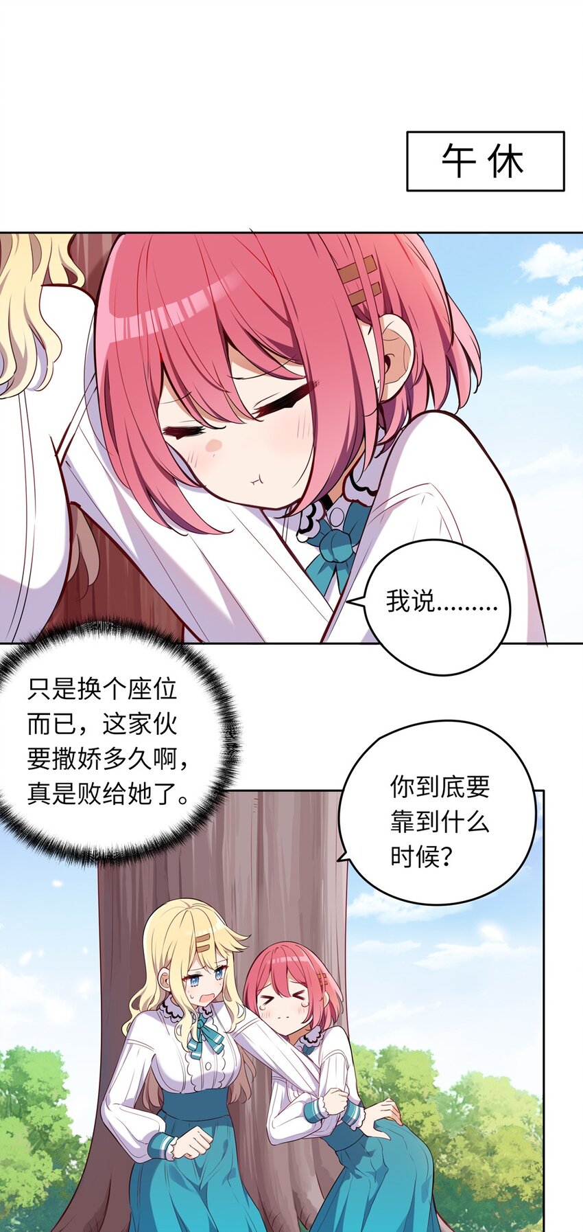 012 我会想办法救你的！26