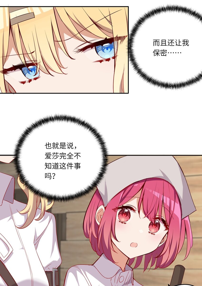 043 小伊有心事6