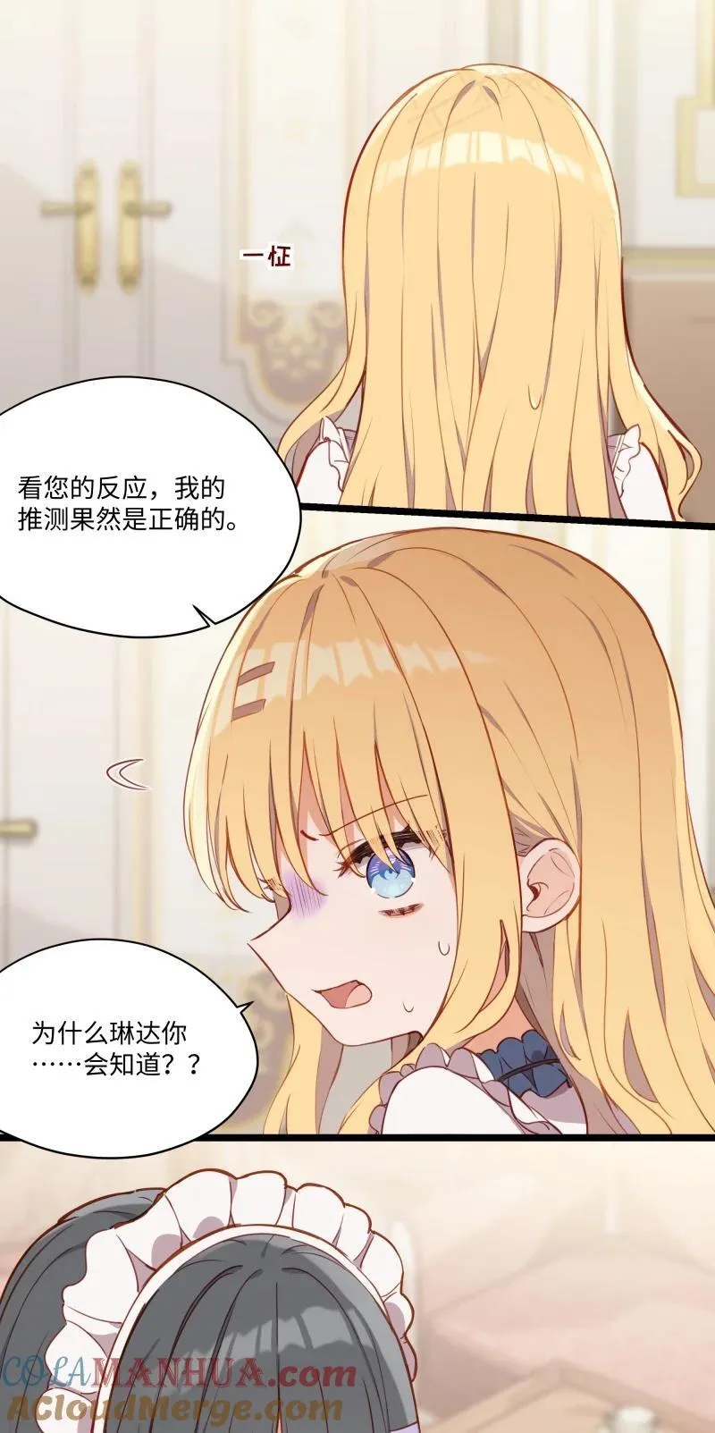 084 您是从未来回来的吗？6