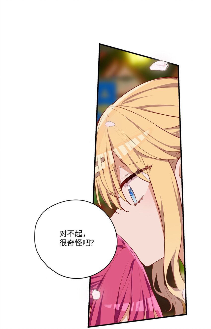 056 告白23