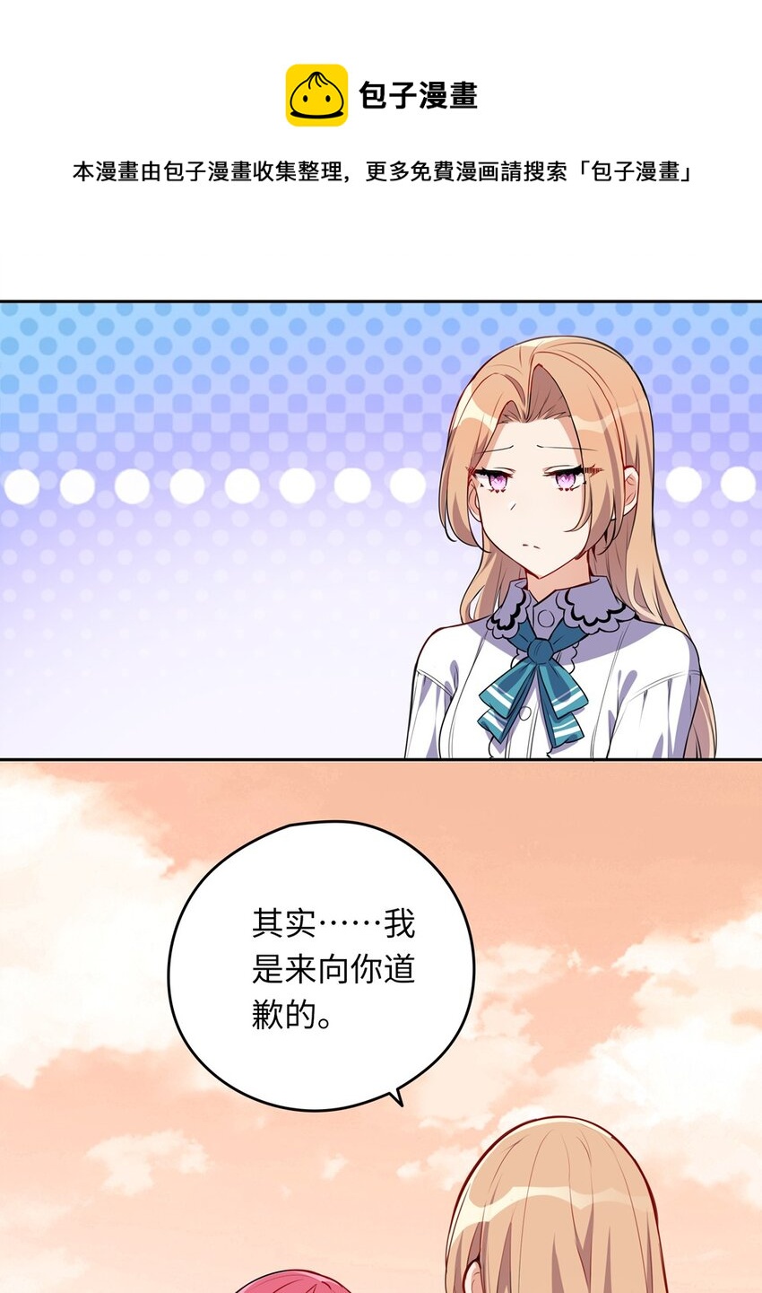 023 又要被告白了？28