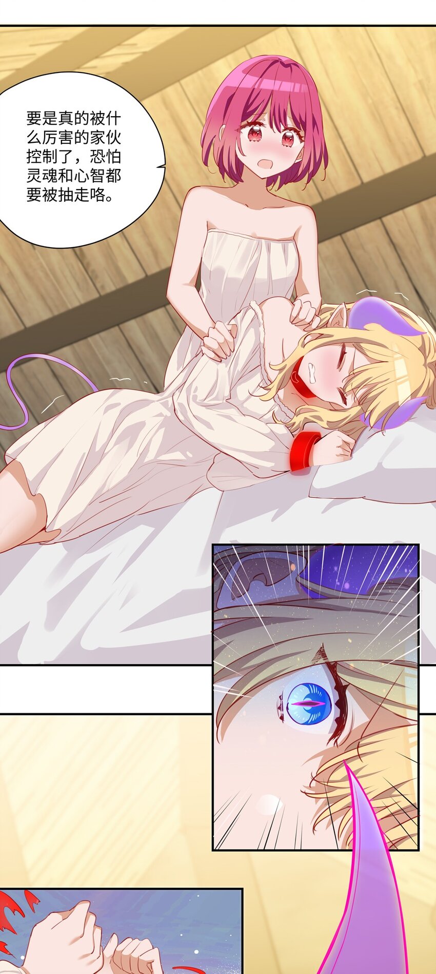 049 小伊……快醒醒……21