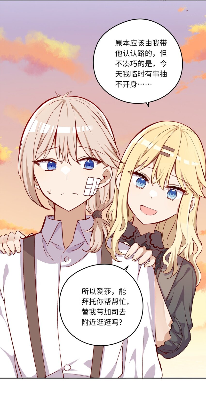 030 我有个失礼的问题25