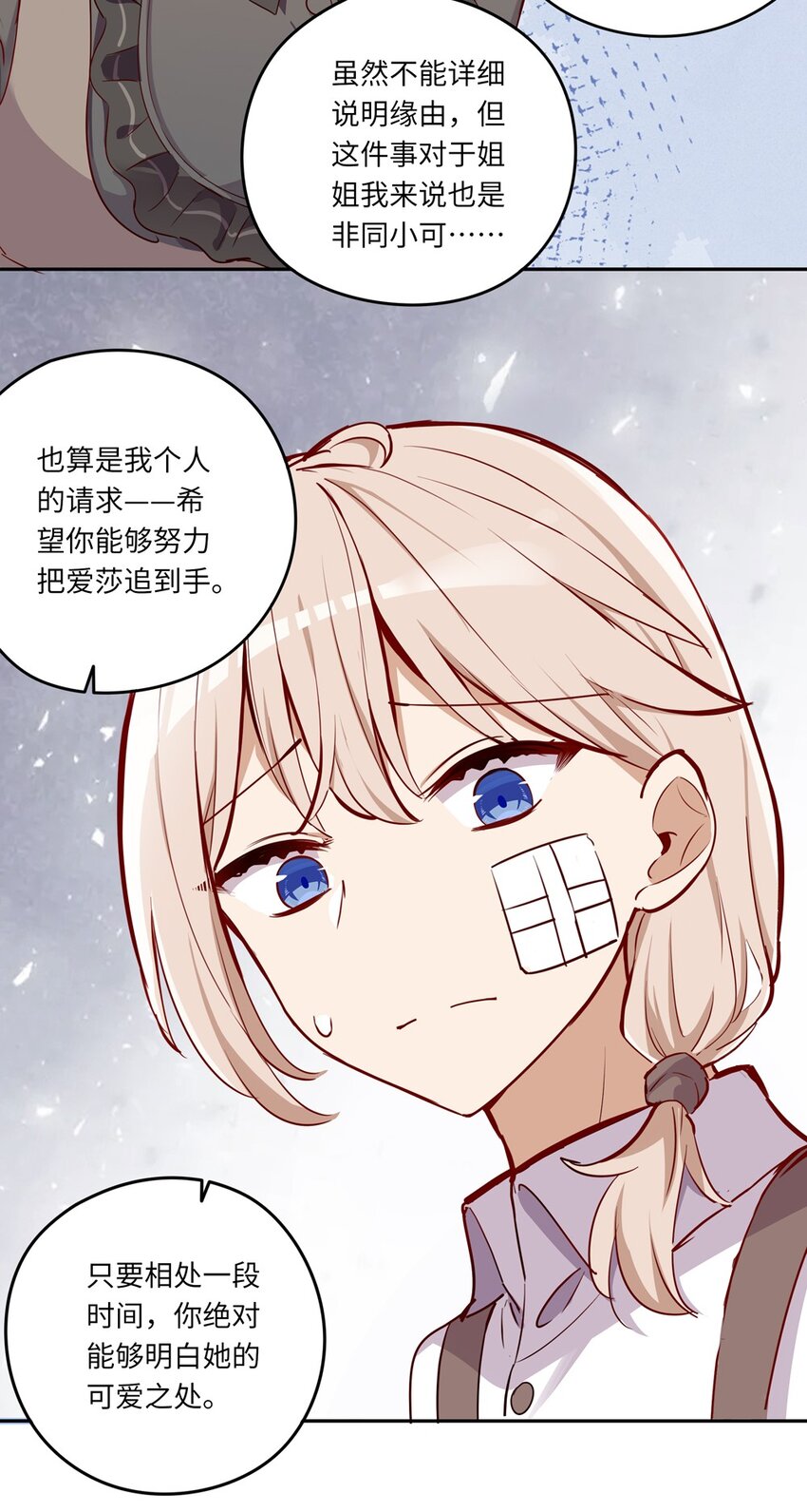 030 我有个失礼的问题22