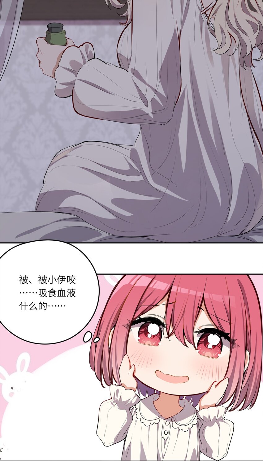 022 你的血大概很甜14