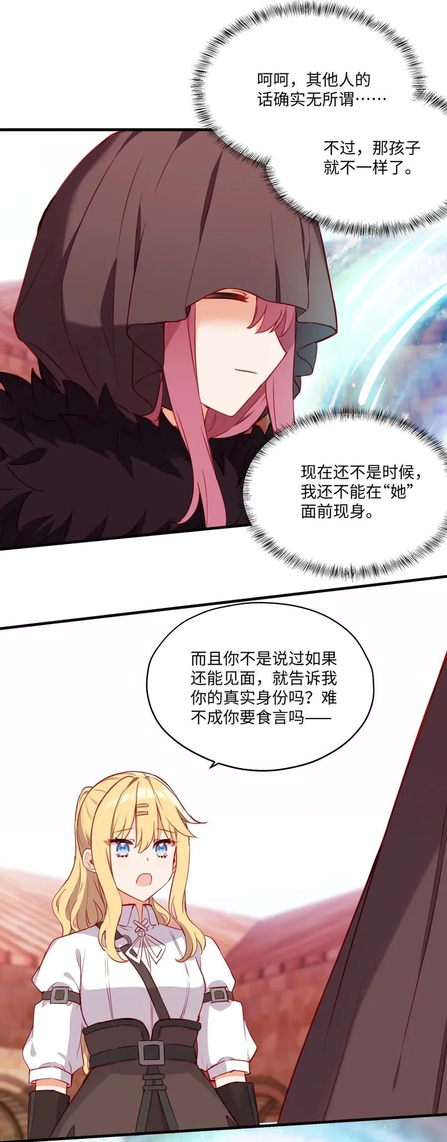 090 欢迎回来，小伊19