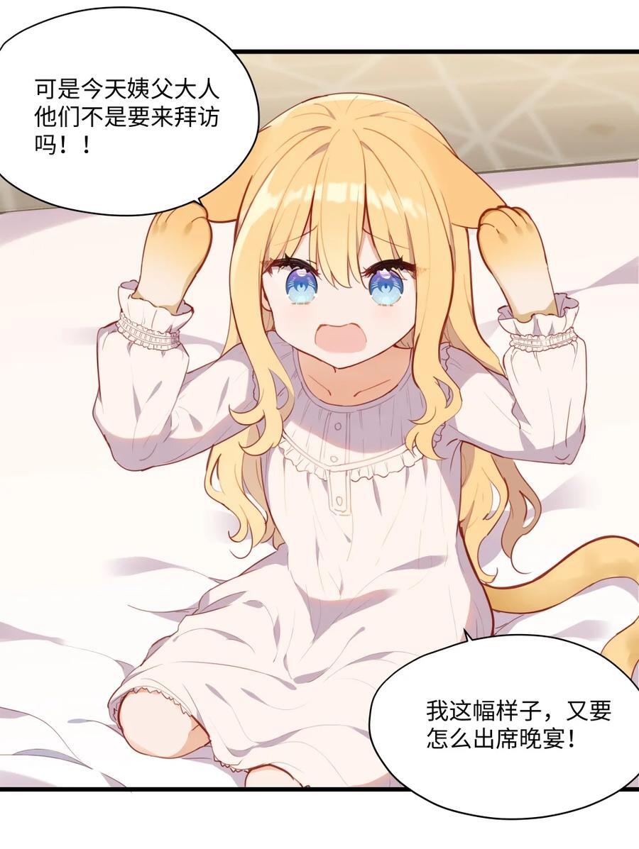 074 我能摸摸您吗？20