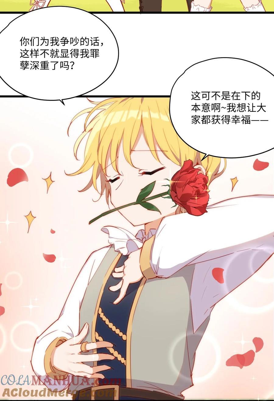 073 争风吃醋？！28