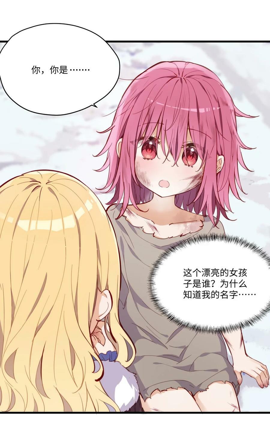 068 奇怪的女孩1