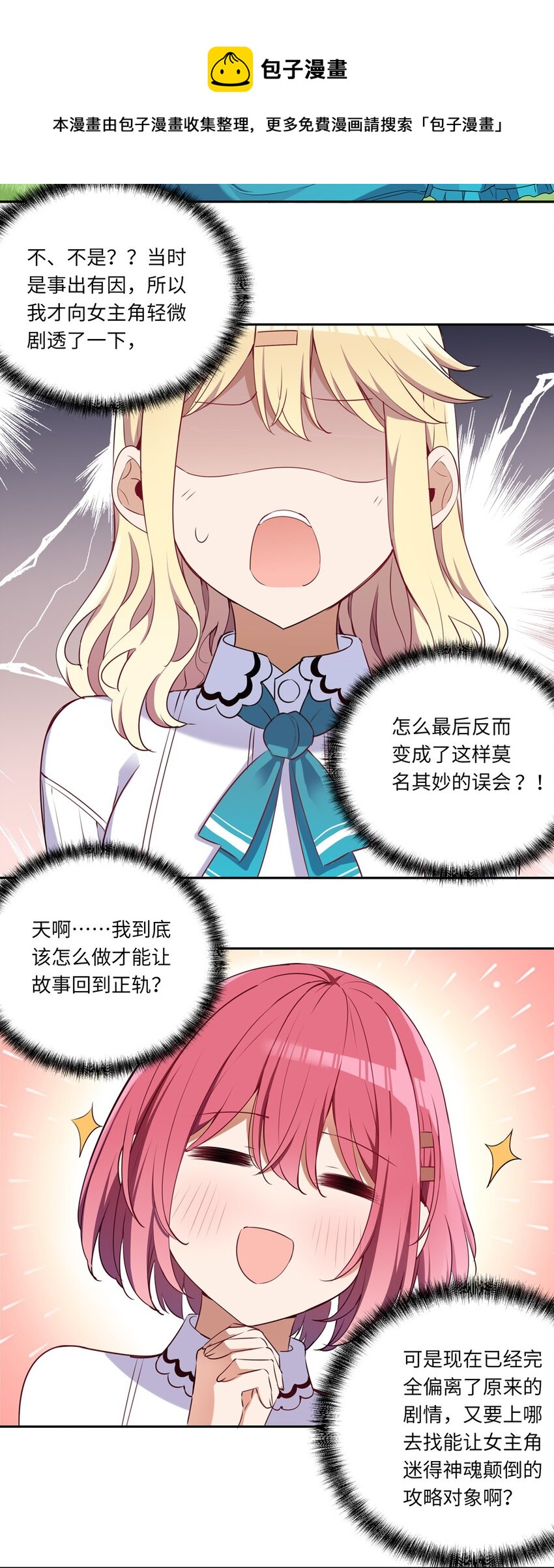 015 我们一起去摘花吧8
