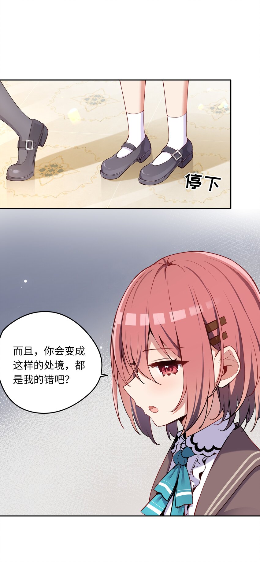 003 你是我的命定之人啊！37