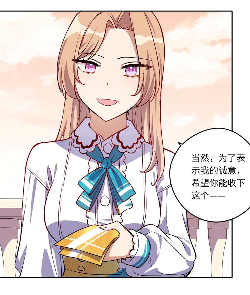 023 又要被告白了？33